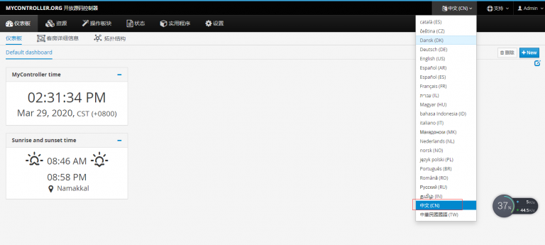 mycontroller DOCKER版本 中文