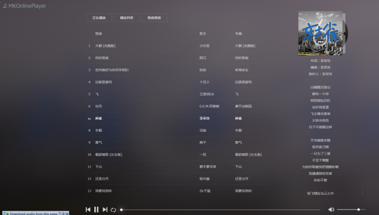 MKOnlineMusicPlayer在线音乐播放器