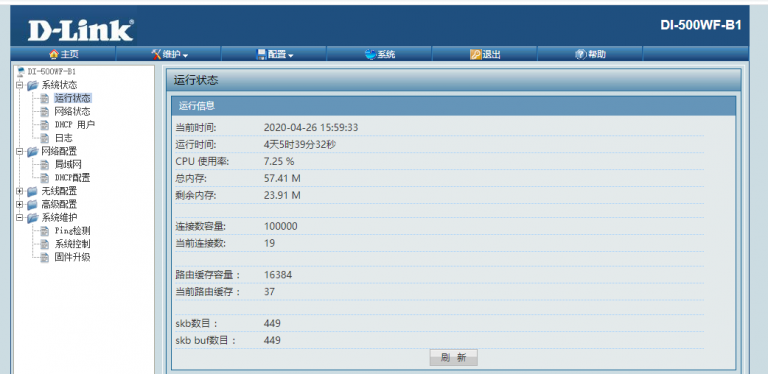 d-link DI500WF-B1无线AP刷爱快AP固件