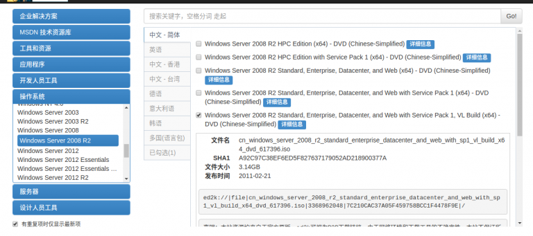 曙光服务器安装WINDOWS-server